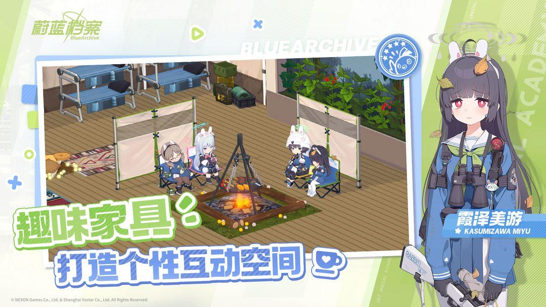 蔚蓝档案手机版_截图_5