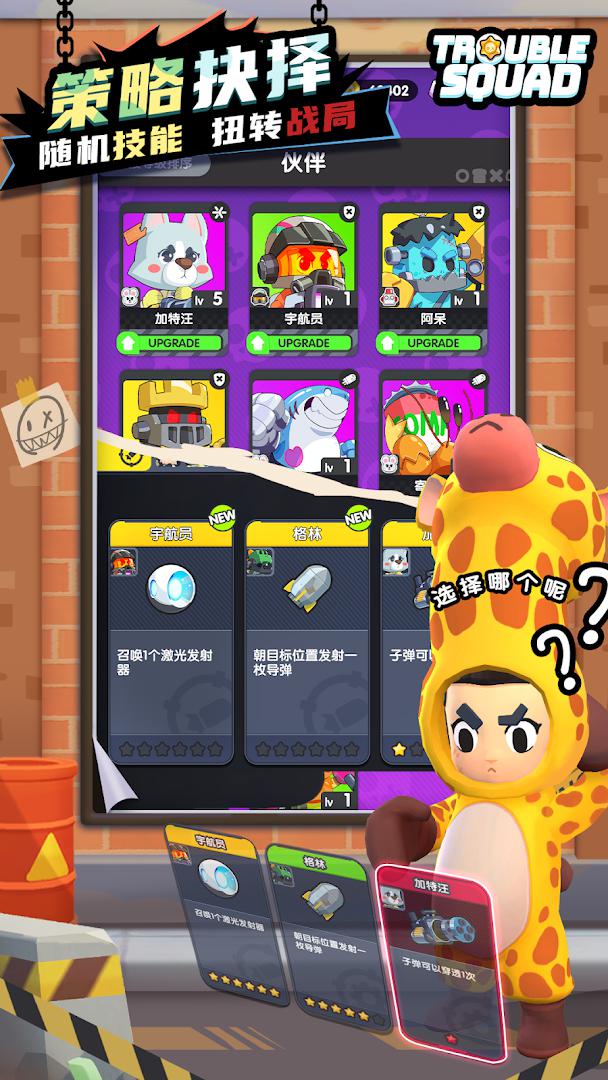 app截图3