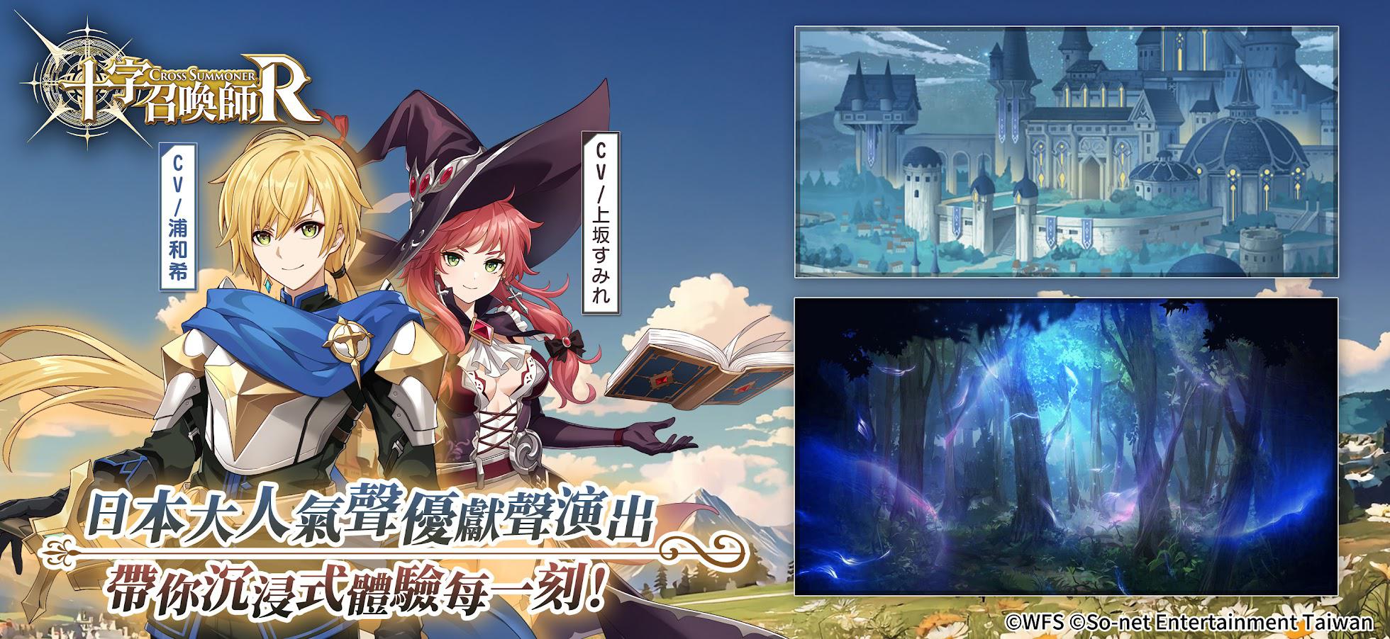 十字召唤师：R