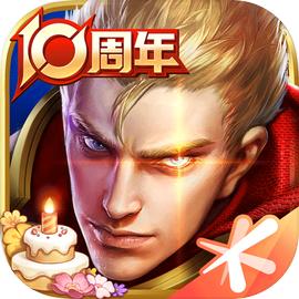 Honor of Kings安卓版最新版