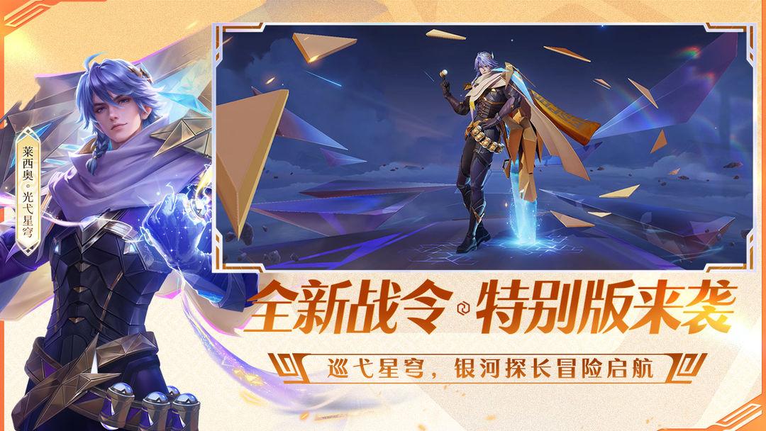 王者荣耀国际服官方正版_截图_4