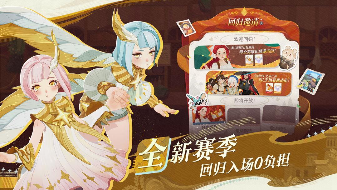 剑与远征启程官方安装_截图_2