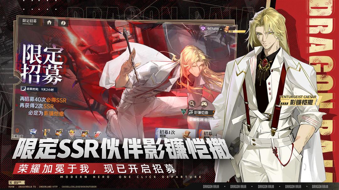 龙族卡塞尔之门官网版_截图_2