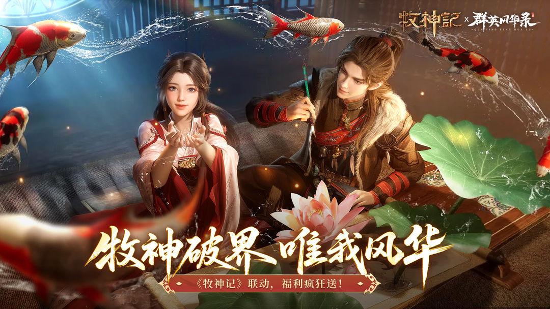 群英风华录官方安装_截图_2