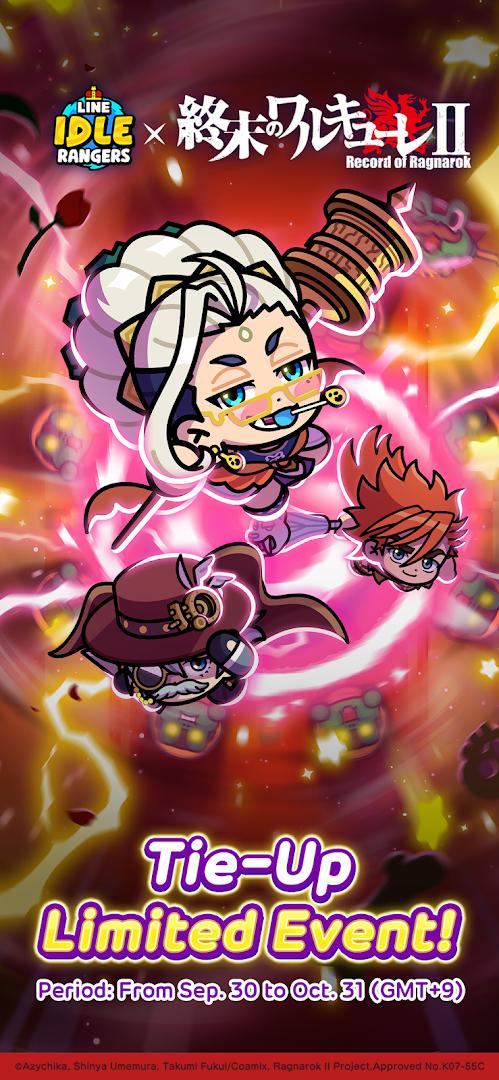 LINE Rangers 放置战争