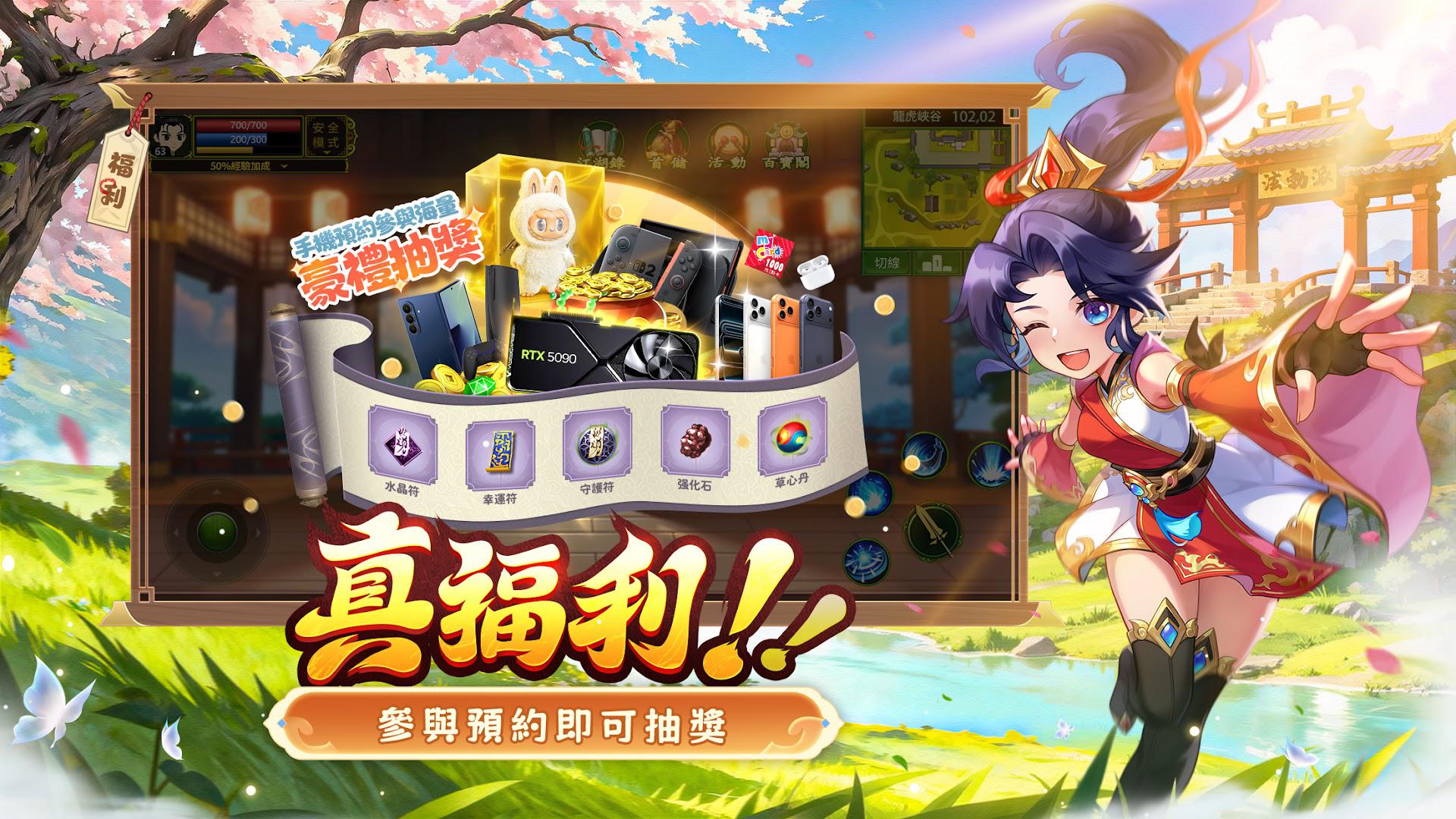热血江湖：福利加强版_截图_2
