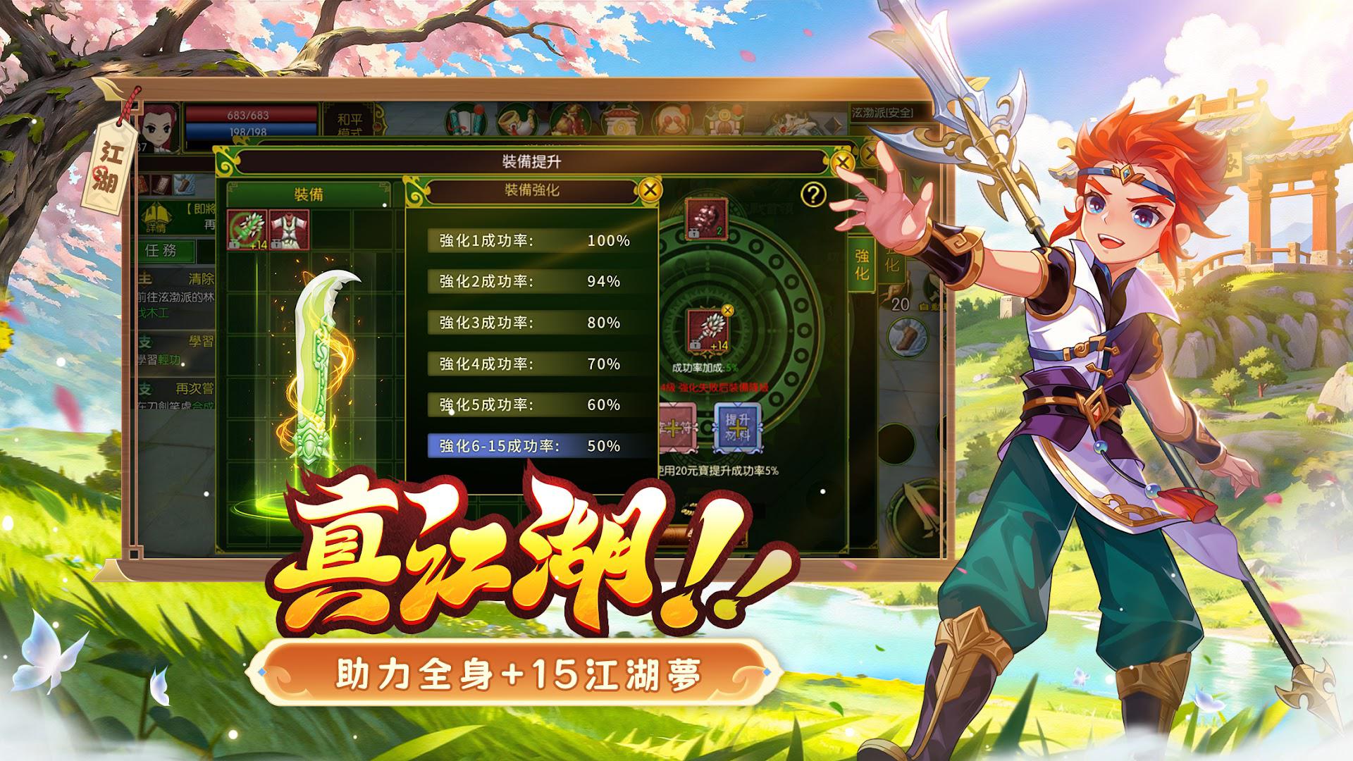 热血江湖：福利加强版_截图_3