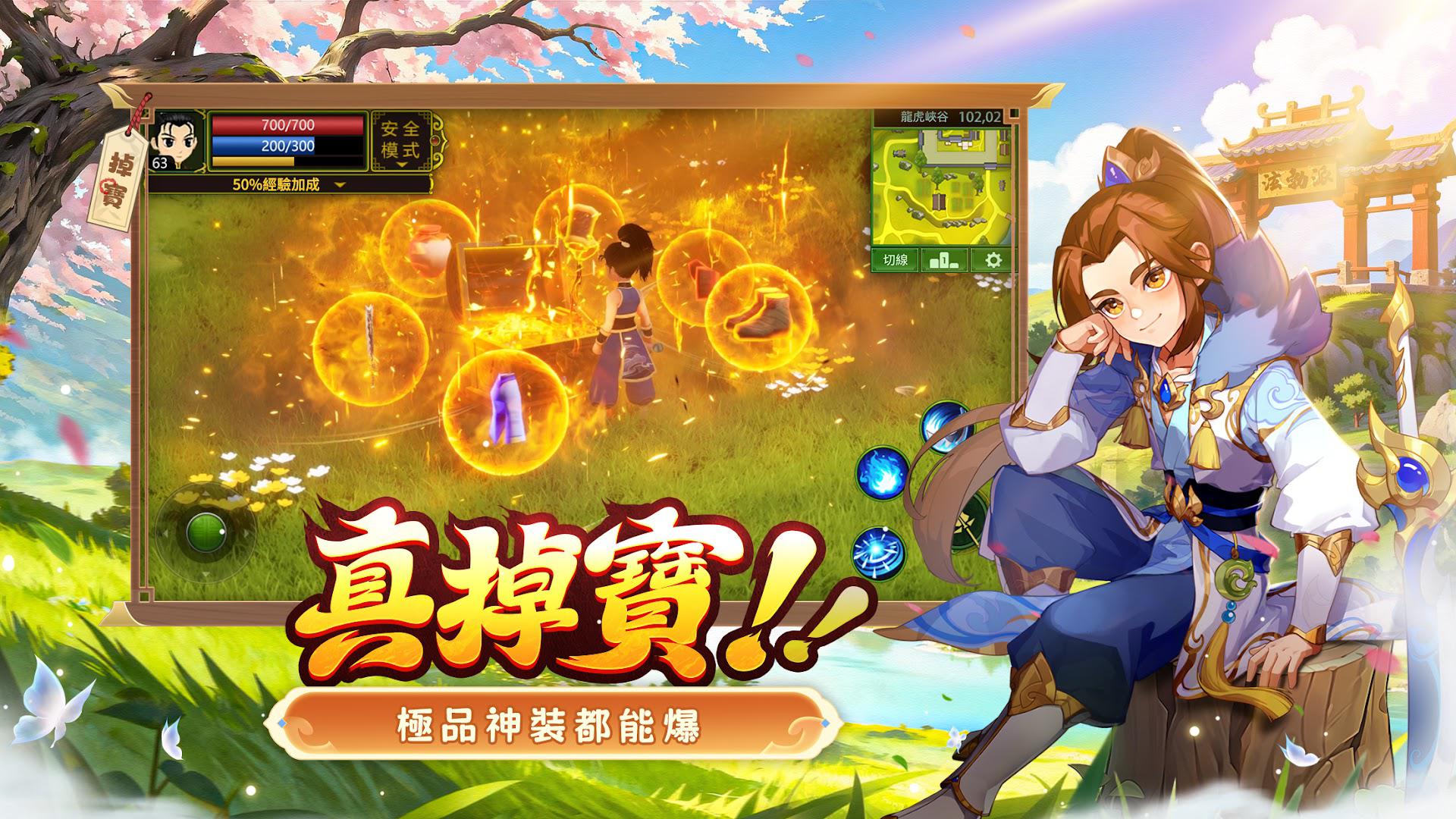 热血江湖：福利加强版_截图_4