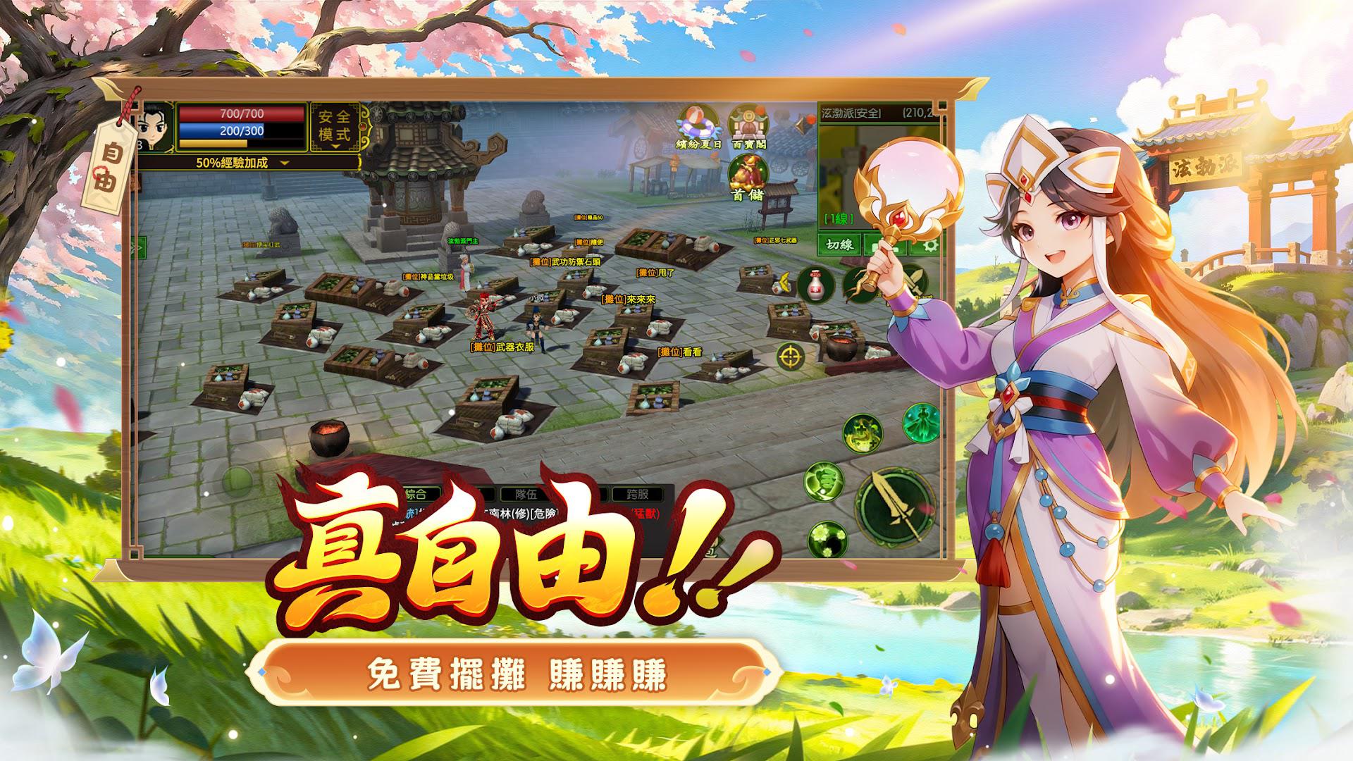 热血江湖：福利加强版_截图_5