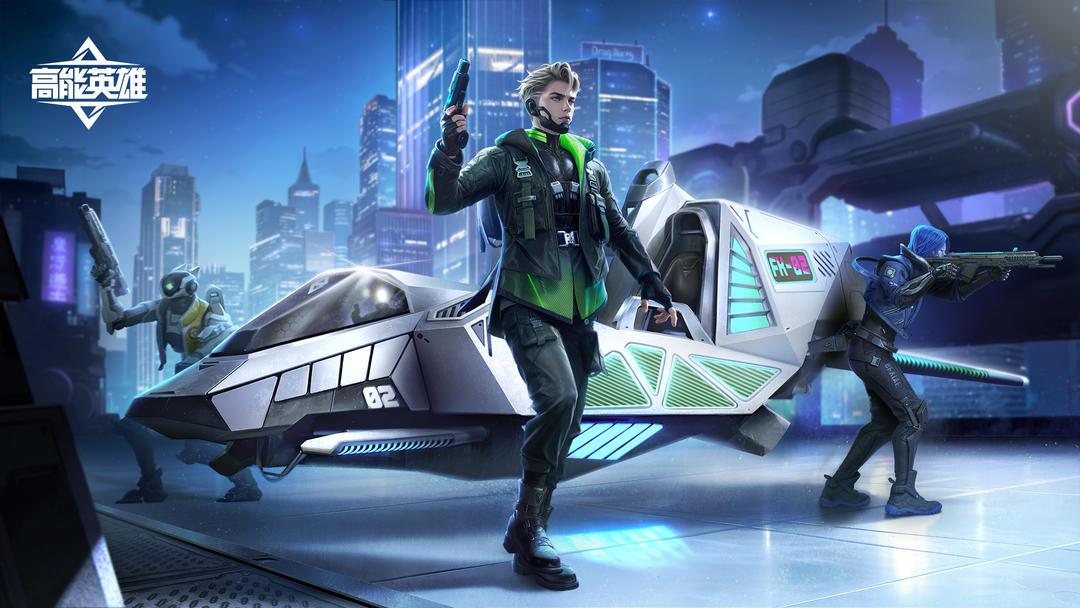 高能英雄官网版