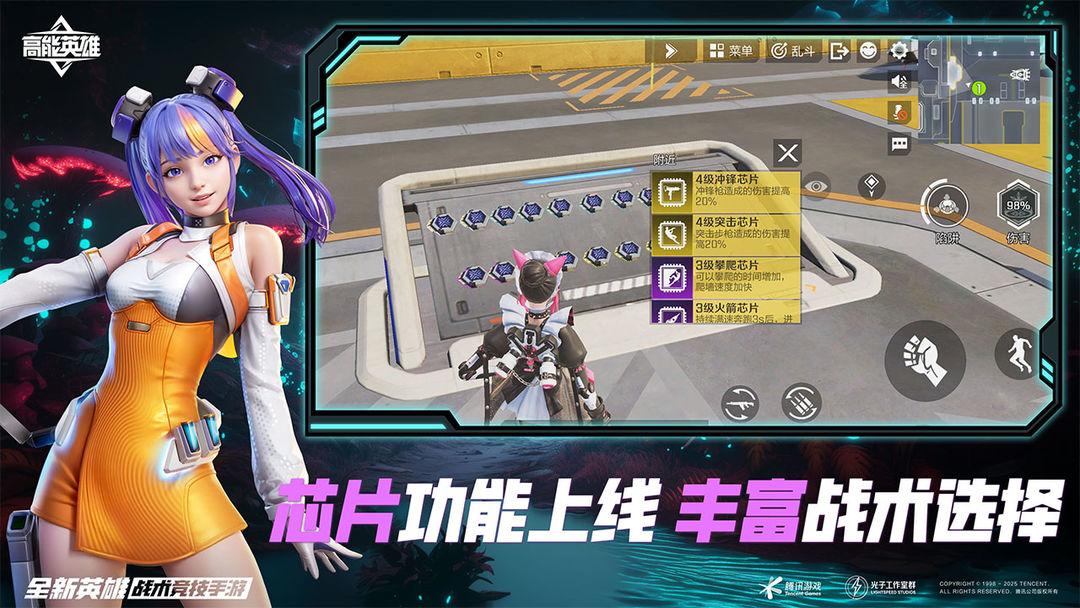 高能英雄官网版_截图_1