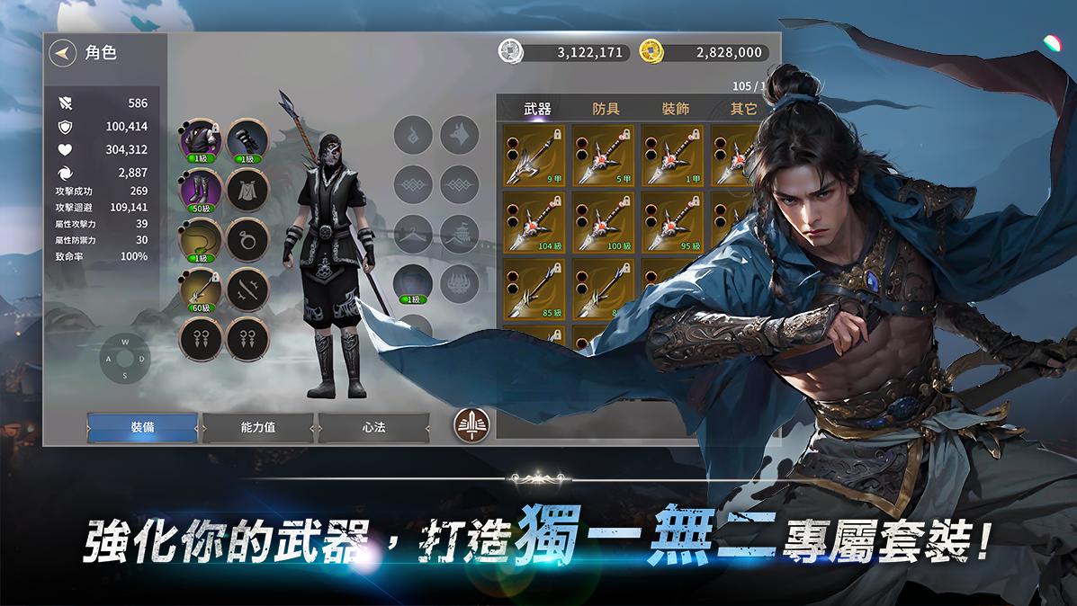 十二之天M Reborn_截图_3