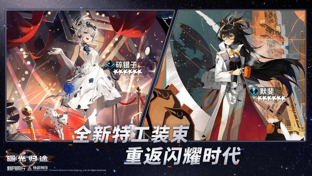 新月同行_截图_5