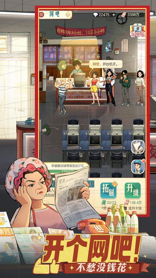 时光杂货店免费版_截图_4