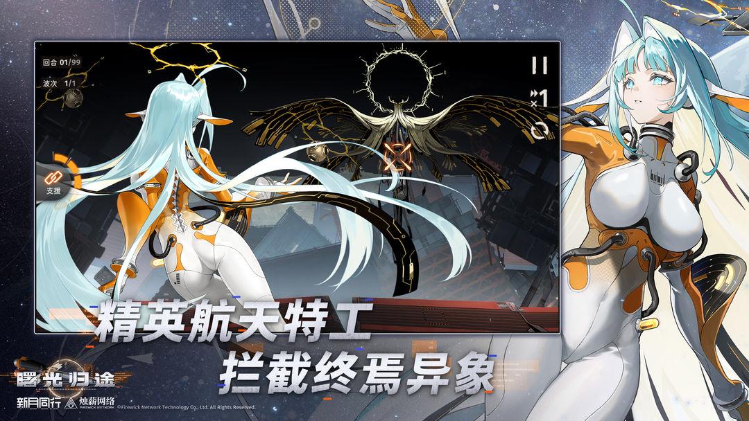 新月同行手游官网安装_截图_2