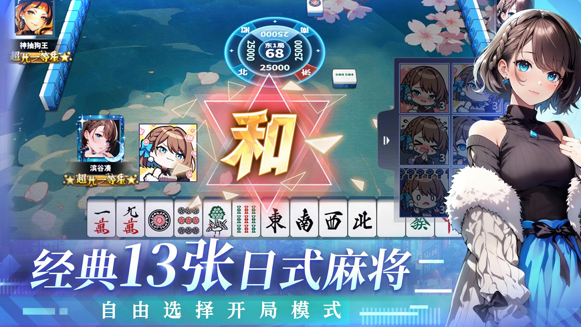 雀星