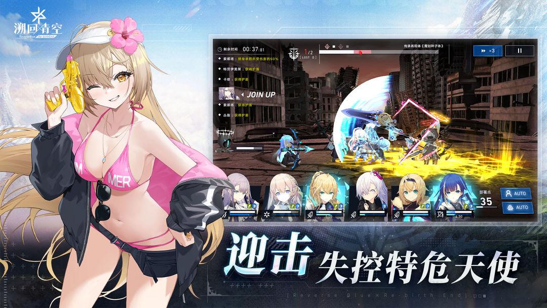 溯回青空（国服）_截图_3