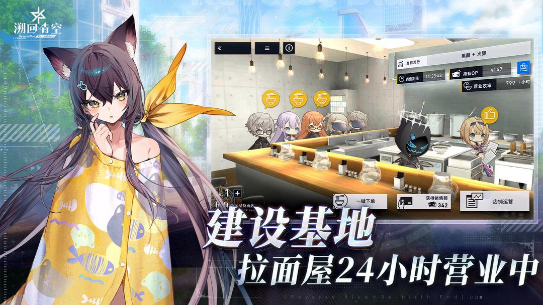 溯回青空（国服）_截图_4