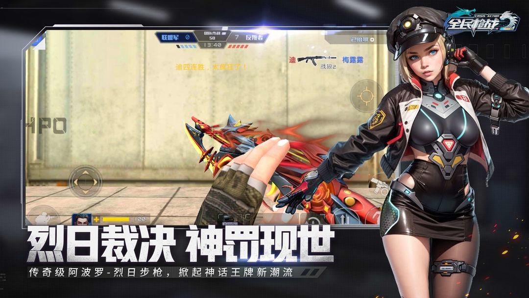 全民枪战2_截图_4