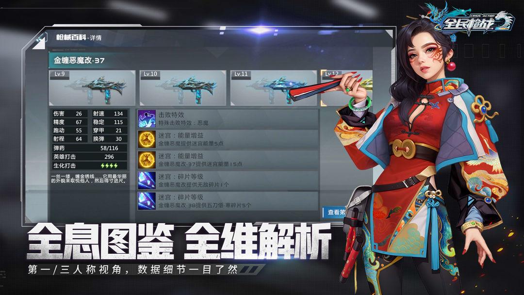 全民枪战2_截图_3