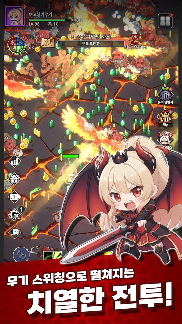 放置RPG角色培养
