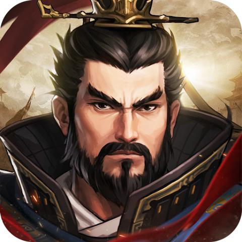 三国志:王战