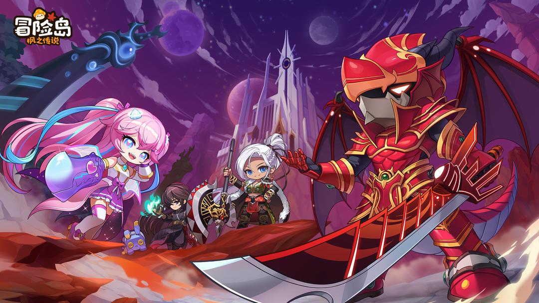 冒险岛：枫之传说（国服）