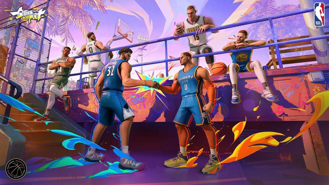 全明星街球派对