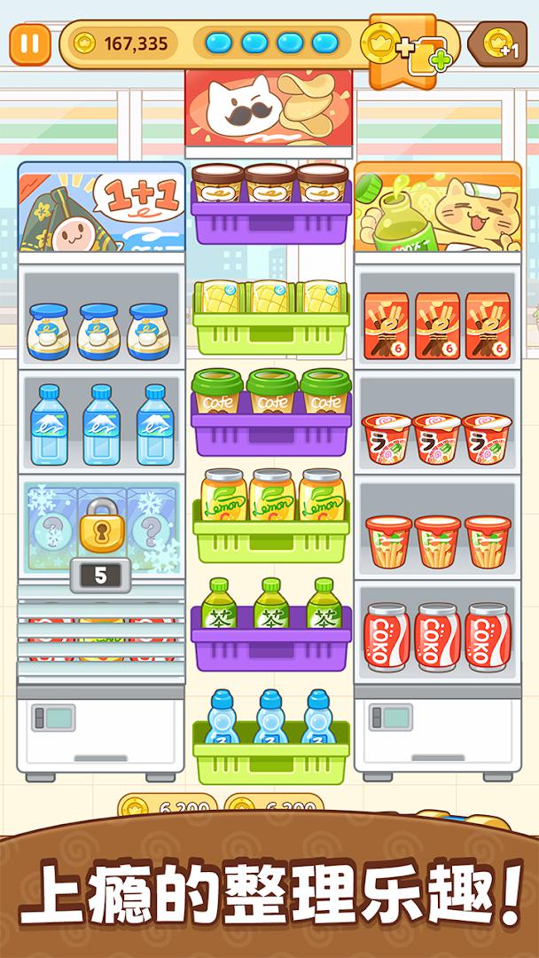 app截图3