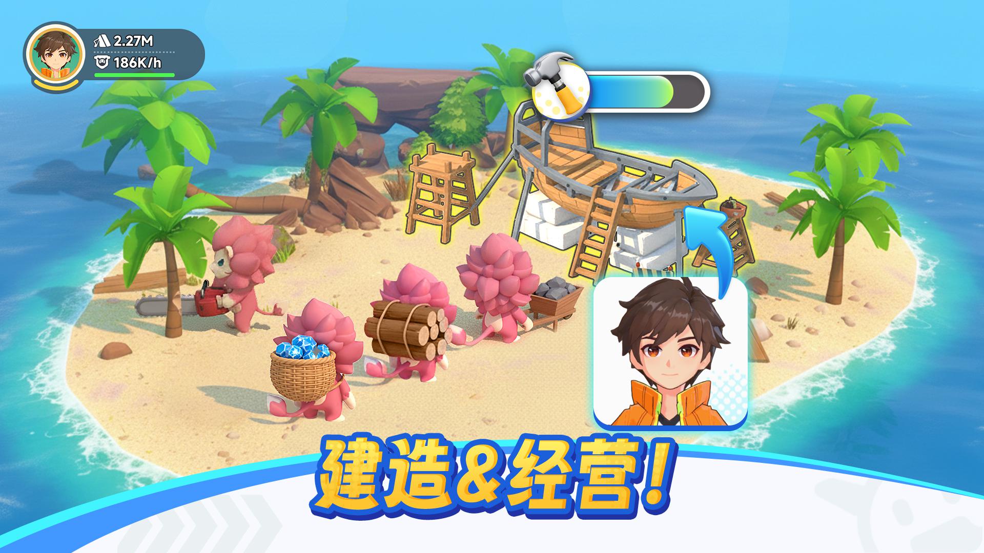 捕捉与建造：帕尔大陆