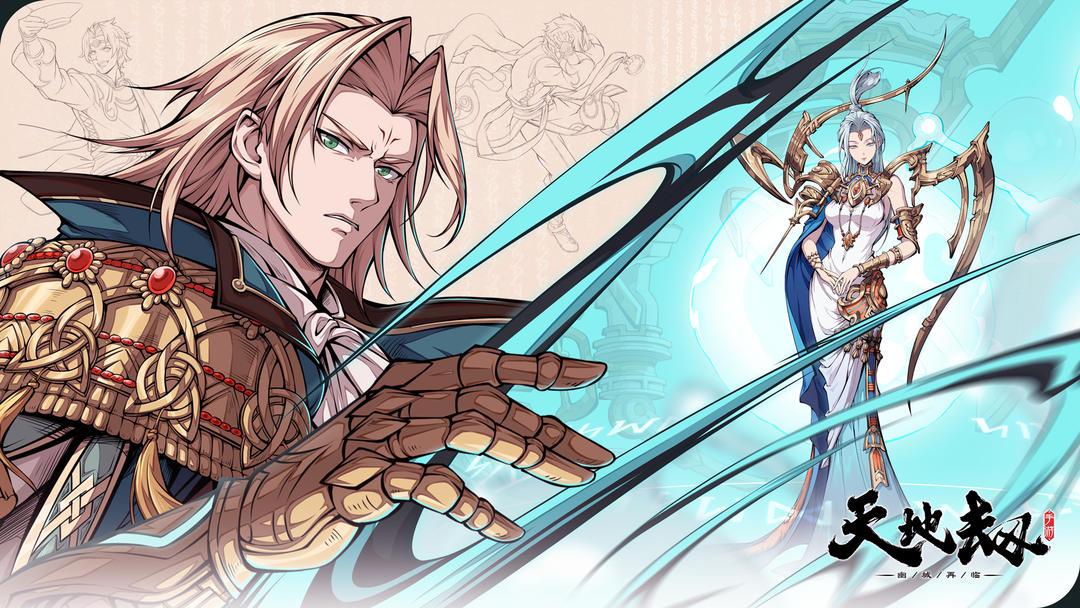 天地劫幽城再临官方版