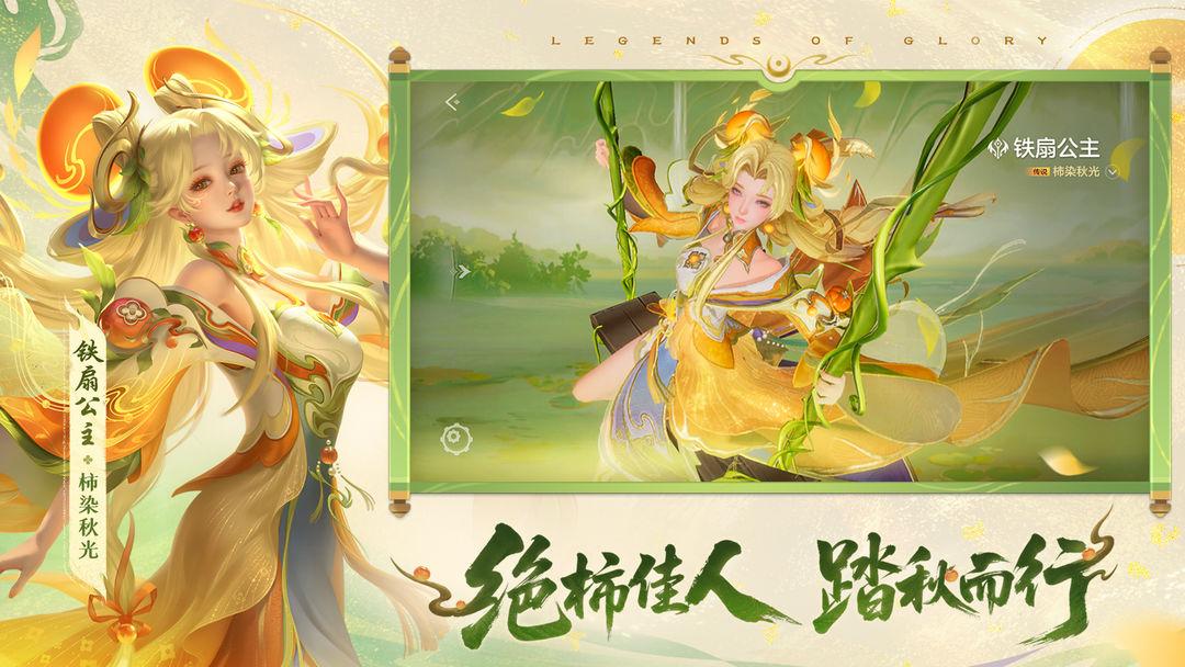 曙光英雄_截图_1