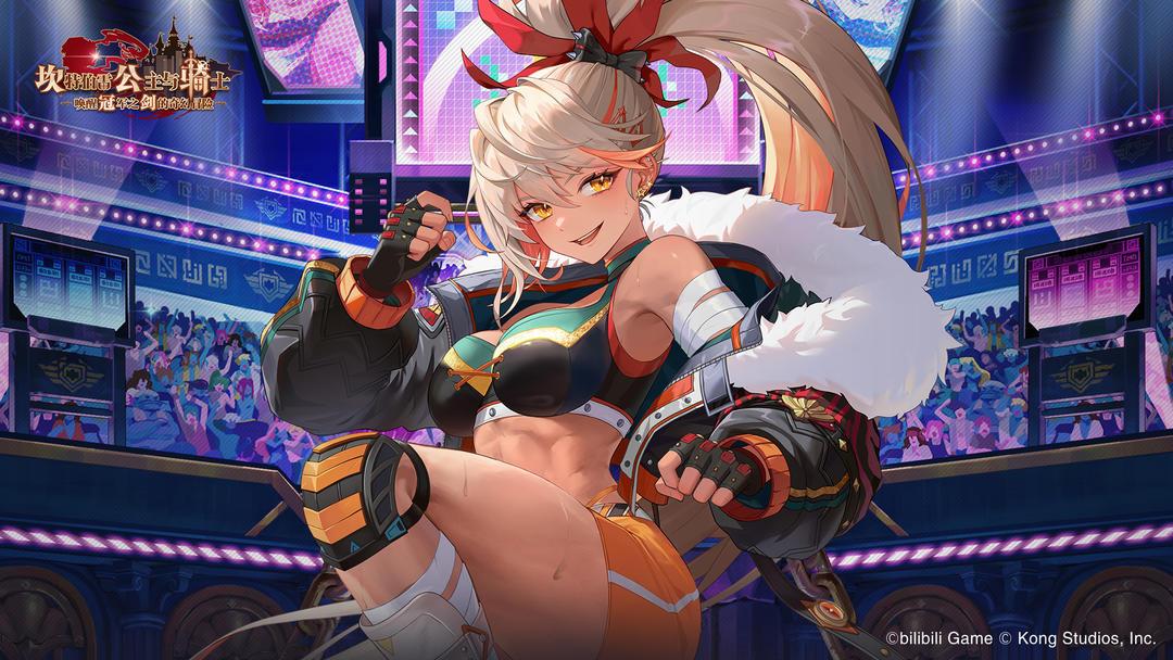 坎特伯雷公主与骑士唤醒冠军之剑的奇幻冒险