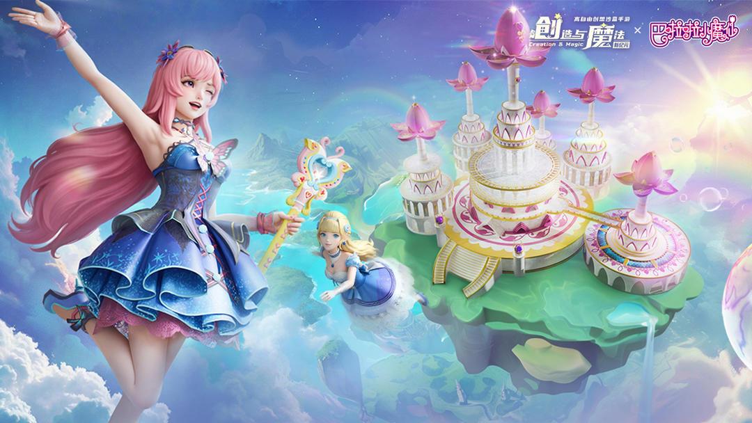 创造与魔法安装入口