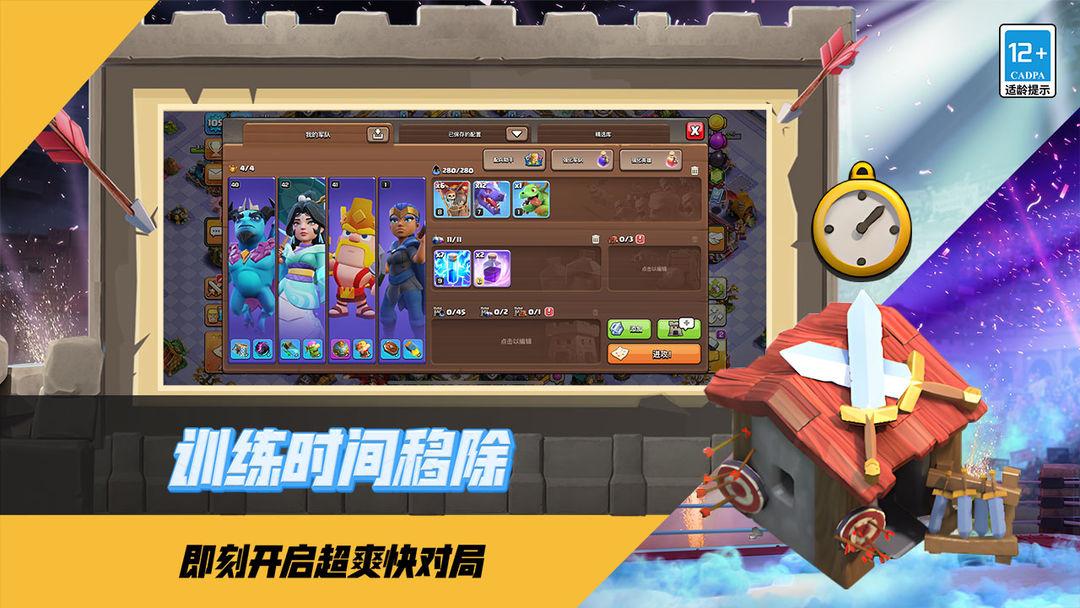 部落冲突官方正版_截图_4