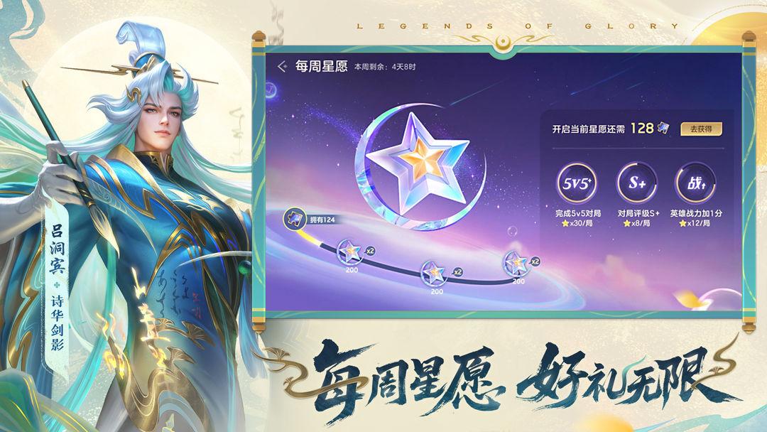 曙光英雄安装最新版_截图_4