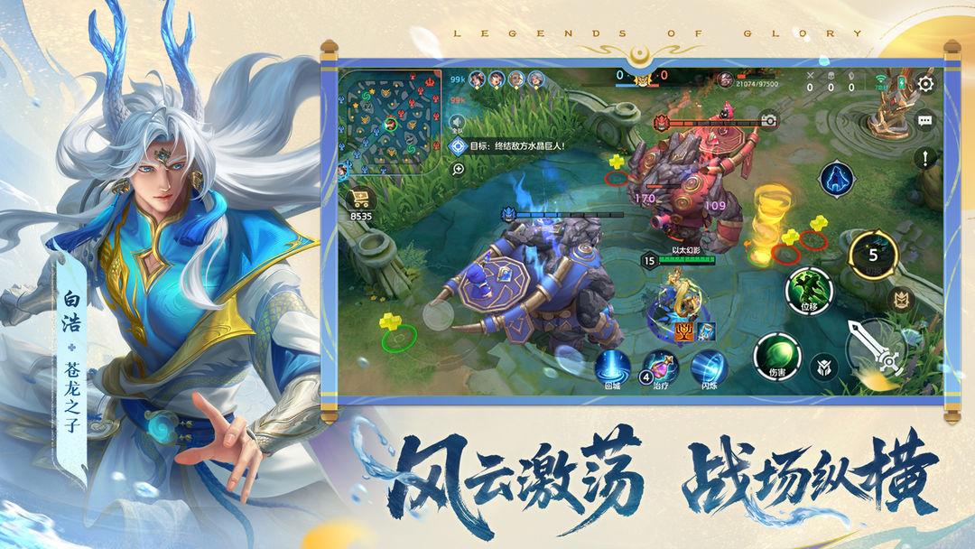 曙光英雄安装最新版_截图_5