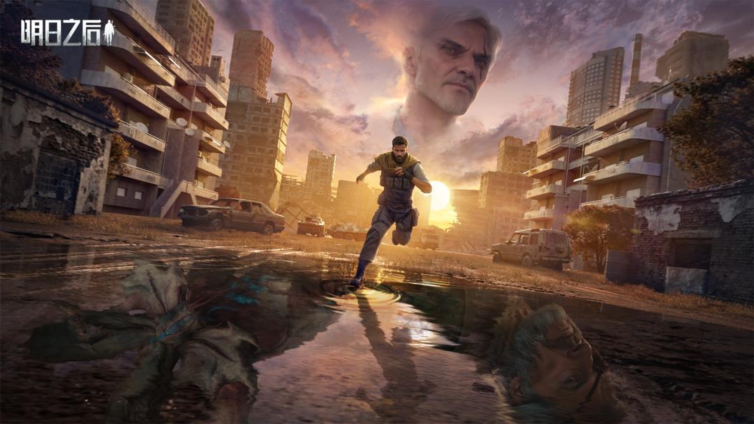 明日之后（国服）