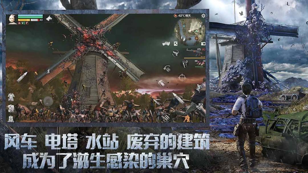 明日之后（国服）_截图_2