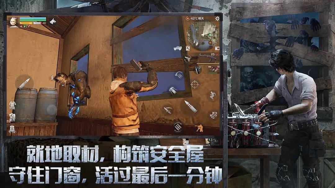 明日之后（国服）_截图_4