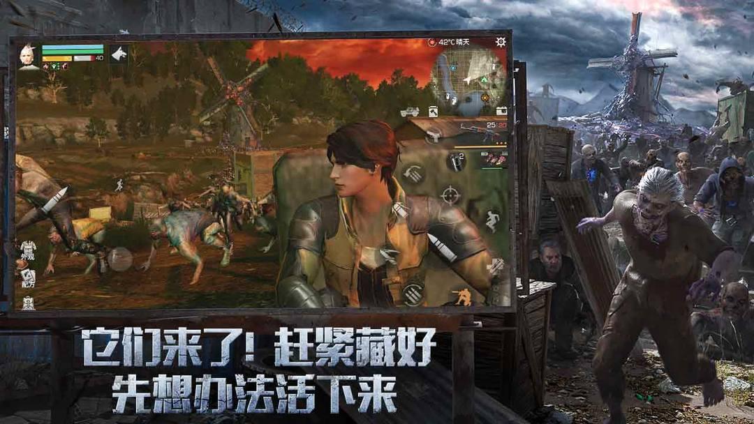 明日之后（国服）_截图_3