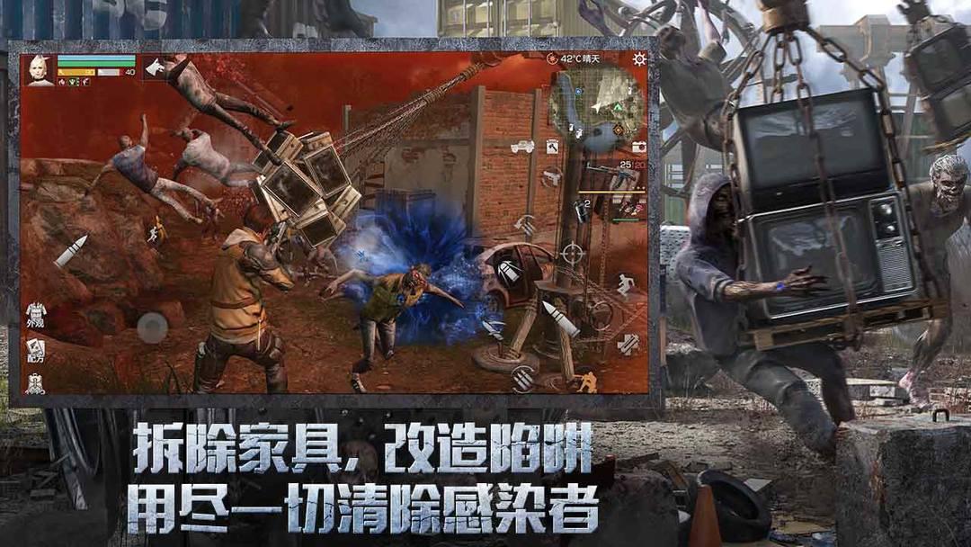 明日之后（国服）_截图_5