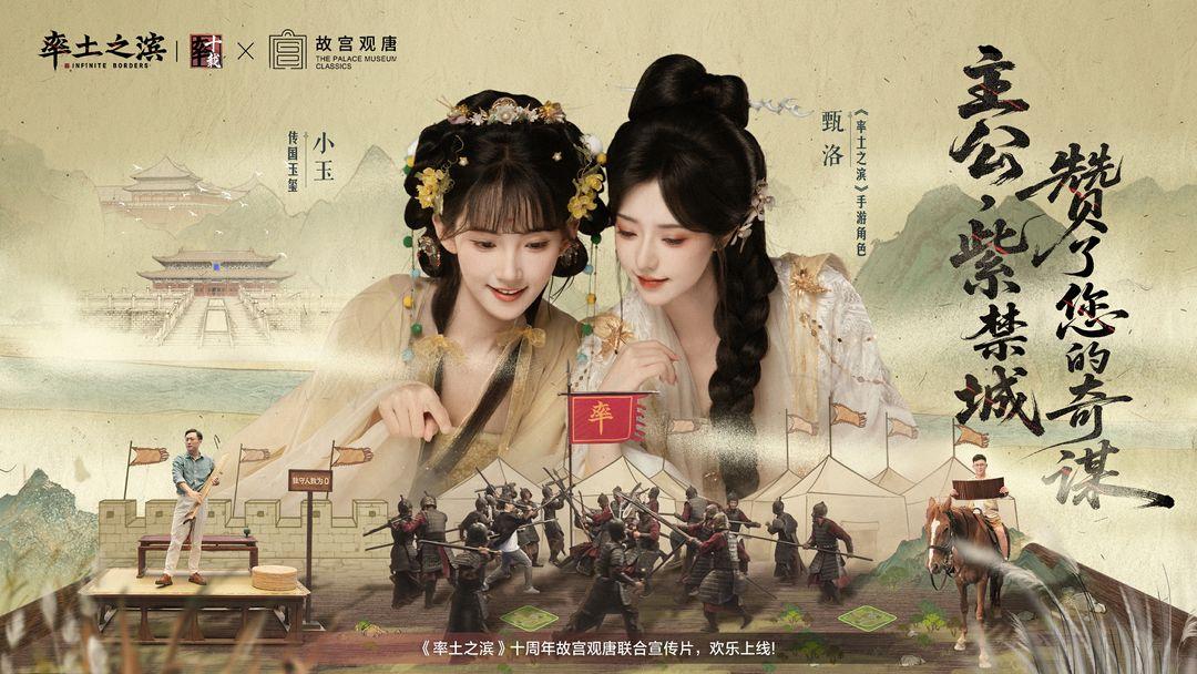 率土之滨官网安装_截图_5