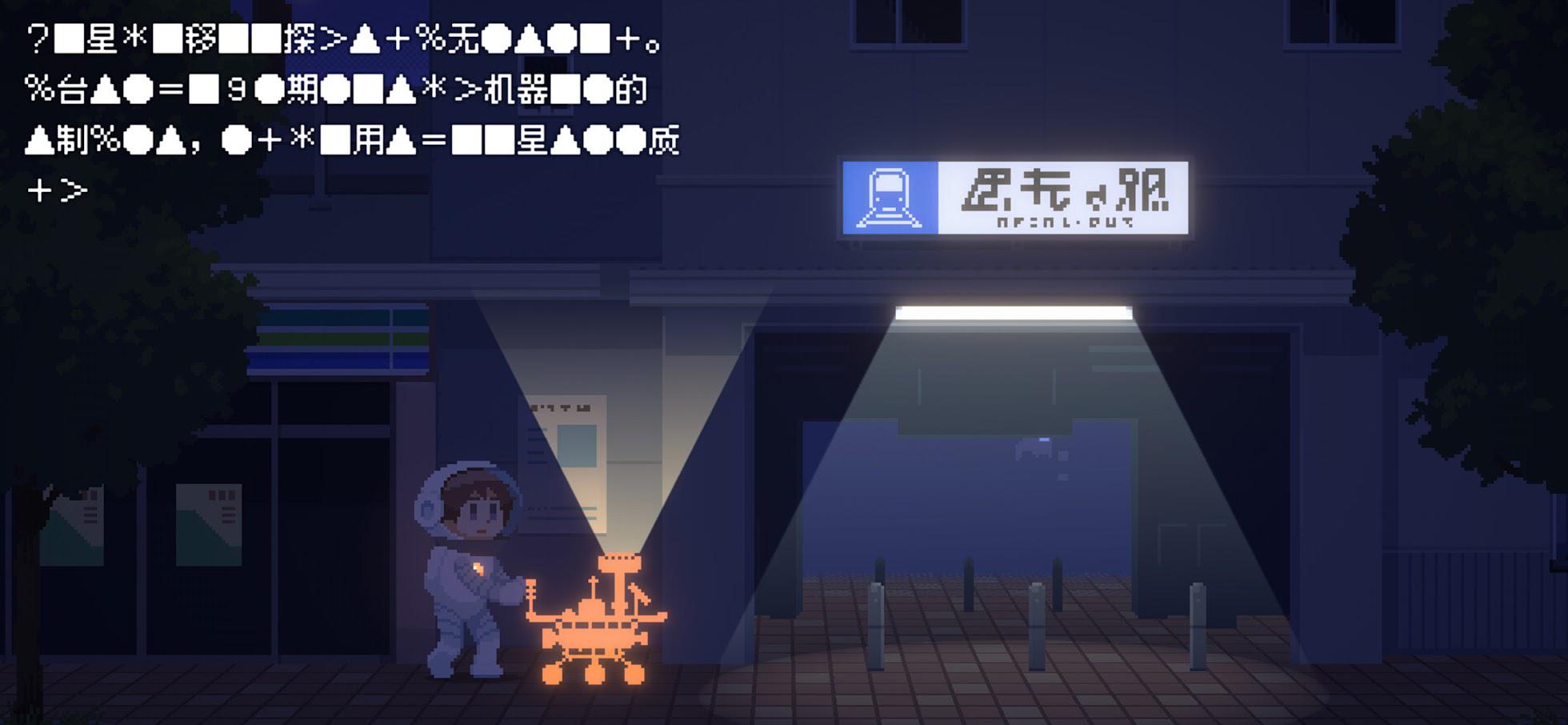 重寻光芒_截图_5