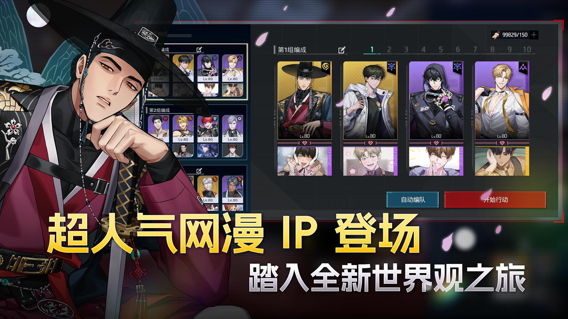 零始之门：BL RPG 游戏_截图_3