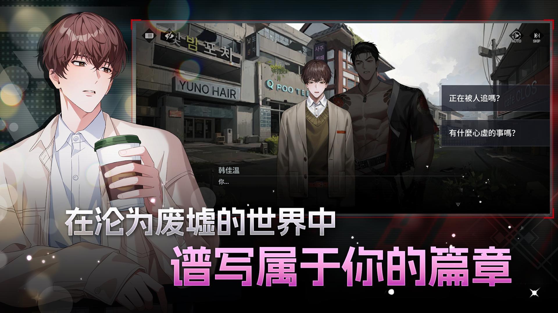 零始之门：BL RPG 游戏_截图_5