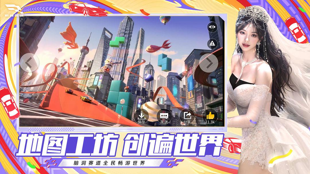 巅峰极速_截图_5