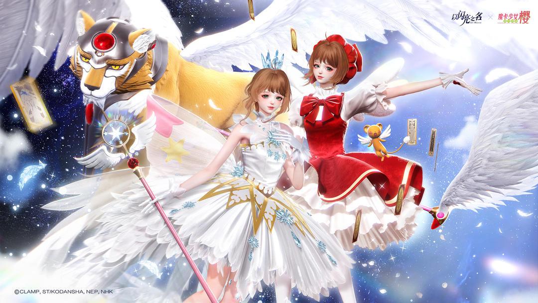 以闪亮之名(国服)