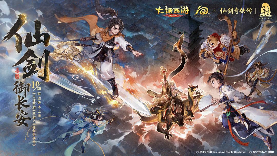大话西游免费版新开服_截图_1