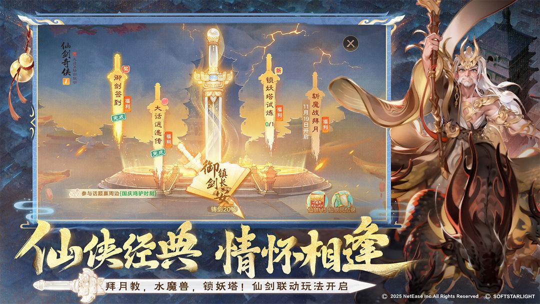 大话西游官网免费版_截图_4